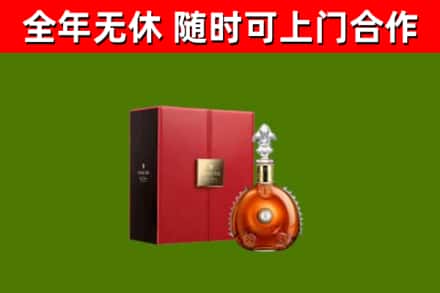 潮安烟酒回收路易十三洋酒.jpg