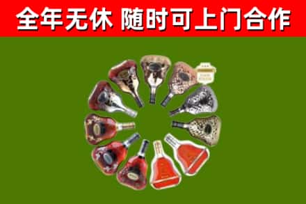 潮安烟酒回收XO洋酒.jpg